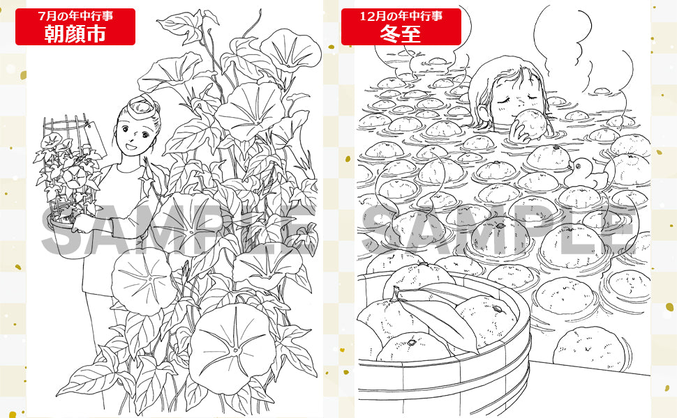Japanese seasonal events coloring book - Japanese Craft Book