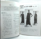 VIONNET Dress Patterns Book Life-size illustrations of the exhibited works - Japanese Craft Book