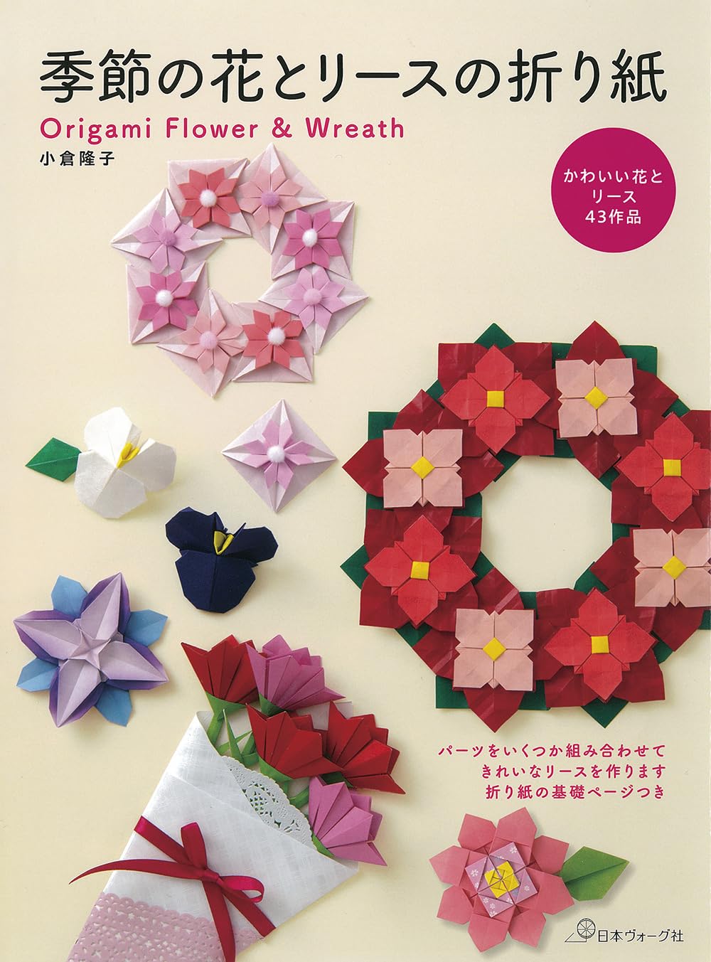 Origami of seasonal flowers and wreaths