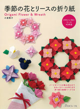 Origami of seasonal flowers and wreaths