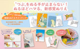 Bumpy Art Coloring Book: A New Sensation! Embark on a Colorful Adventure with Animals - Japanese Craft Book