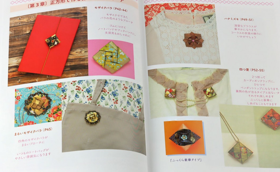 Origami brooch flowers - Japanese Craft Book