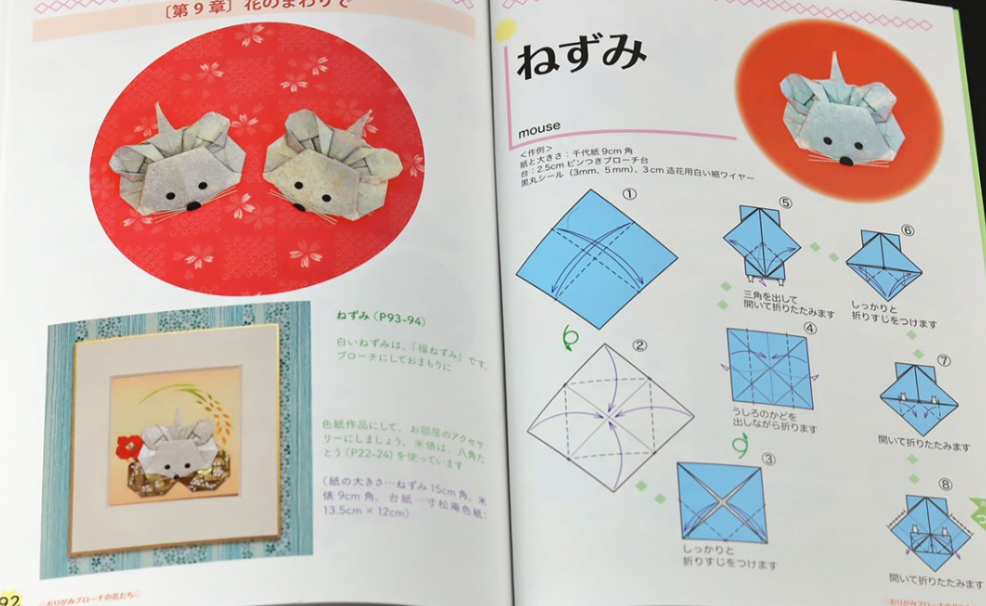 Origami brooch flowers - Japanese Craft Book