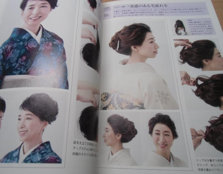 Catalog of stylish kimono hairstyles, from formal attire to casual outings and rehearsals - Japanese craft Book