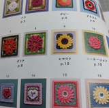 Crochet 3D Pattern Book Flowers, Animals, and Christmas - Japanese Craft Book