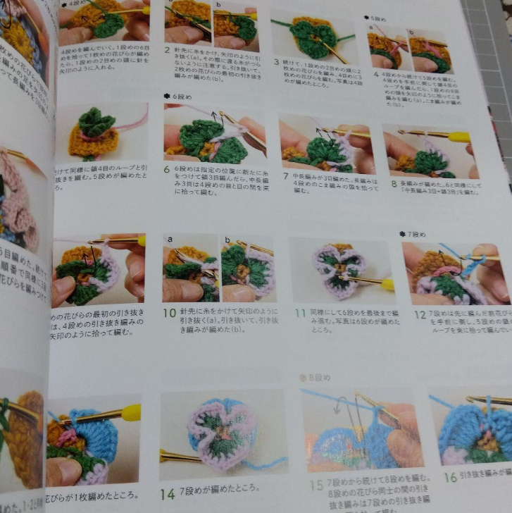 Crochet 3D Pattern Book Flowers, Animals, and Christmas - Japanese Craft Book