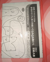 Treasured version of Naomi Tabasa: Handicraft Shop Cute felt stuffed animals and accessories - Japanese Craft Book