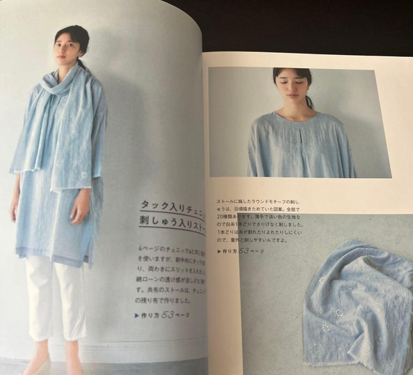 Yoko Saito comfortable clothes and bags all the time - Japanese Craft Book
