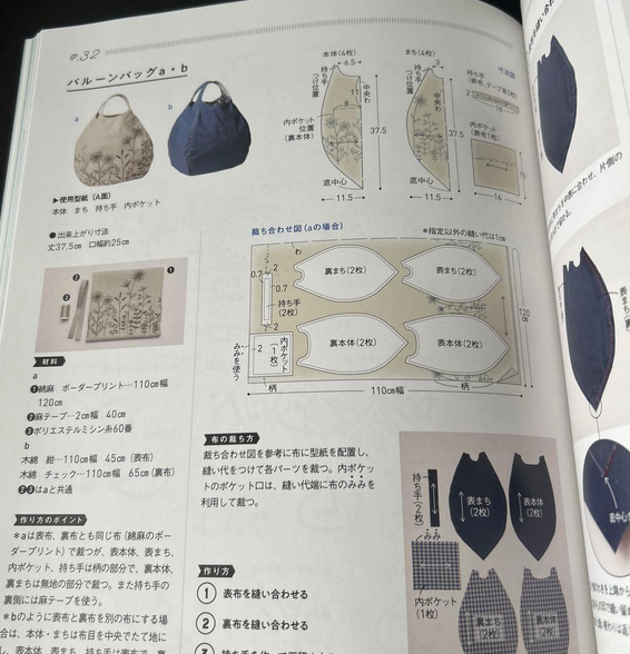 Yoko Saito comfortable clothes and bags all the time - Japanese Craft Book