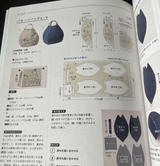 Yoko Saito comfortable clothes and bags all the time - Japanese Craft Book