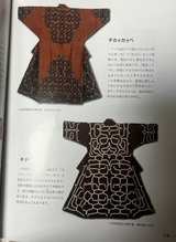 Ainu Embroidery Introduction (Chidiri) Japanese Handicraft Embroidery- Japanese Craft Book