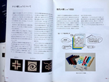 Ainu Embroidery Introduction (Chidiri) Japanese Handicraft Embroidery- Japanese Craft Book