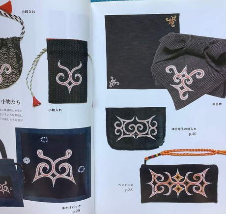 Ainu Embroidery Introduction (Chidiri) Japanese Handicraft Embroidery- Japanese Craft Book
