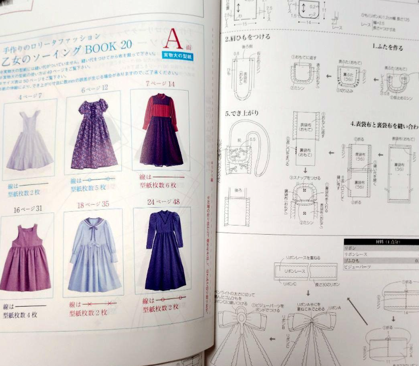 Otome no Sewing Book 20 Handmade Lolita Fashion Cosplay Doll Clothes - Japanese Craft Book