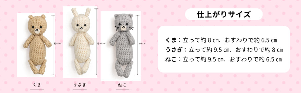 A small crocheted doll that's fun to dress up by cocochi - Japanese Craft Book*