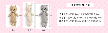 A small crocheted doll that's fun to dress up by cocochi - Japanese Craft Book*