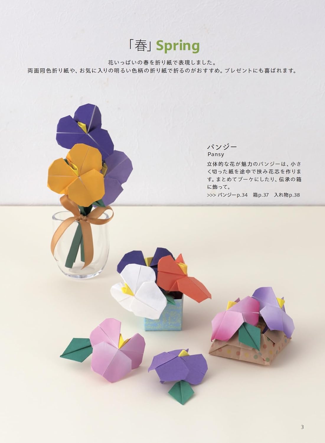 Origami of seasonal flowers and wreaths