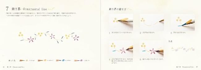 Let's draw small flowers and cute patterns with colored pencils Japanese Coloring Book