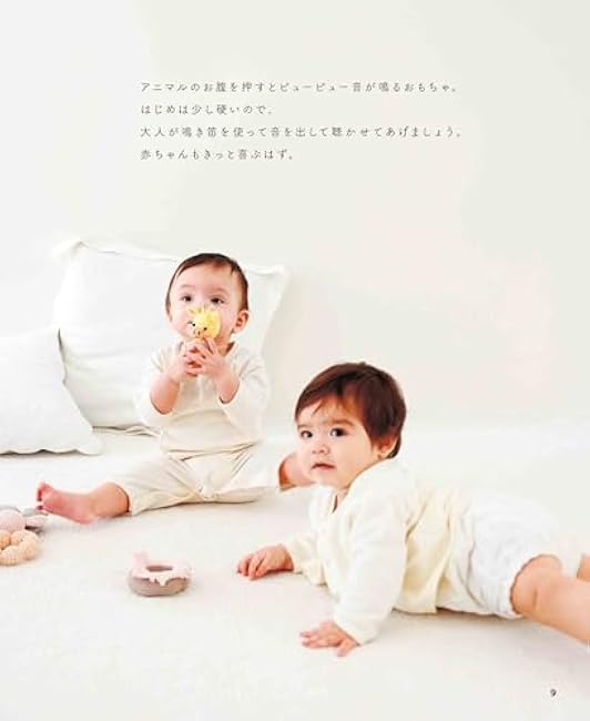 Crochet first toys for babies apple mints - Japanese Craft Book