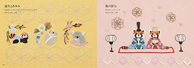 Seasonal and daily life animal embroidery Japanese Craft Book