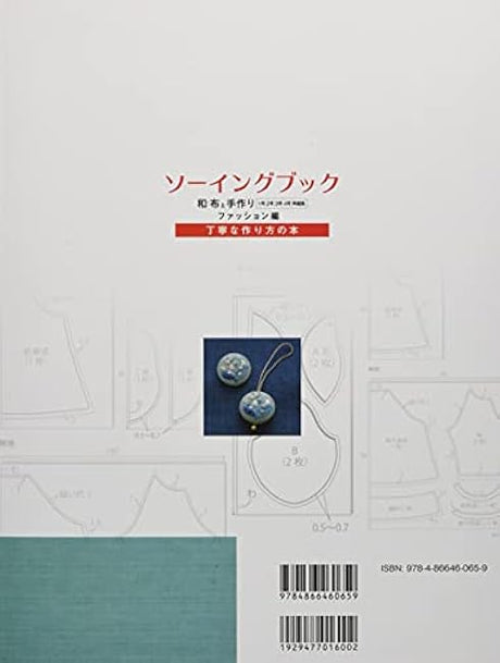 fg musashi sewing book Japanese Craft Book