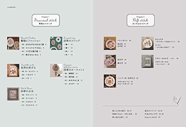 Enjoy a small world with cross stitch - Embroidery that changes the seasons Japanese Craft Book