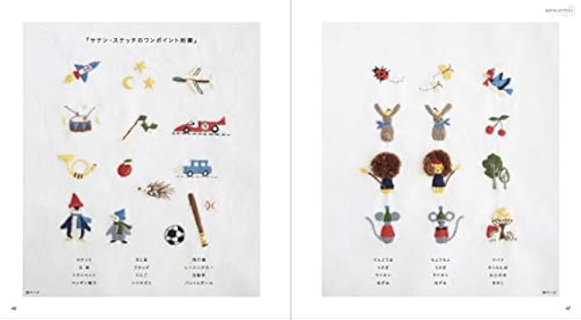 One-point embroidery for children's clothing - Start with 10 stitches Japanese Craft Book