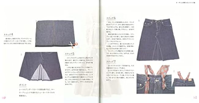 remake fashion Japanese Craft Book