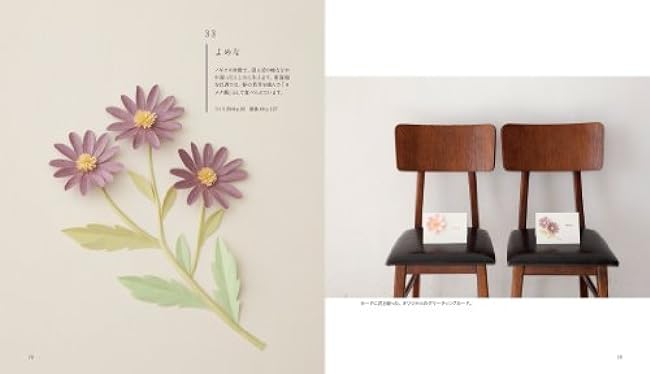 Three-dimensional paper-cutting of wildflowers: 43 pieces of seasonal flowers that bloom around you Japanese Craft Book