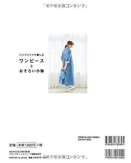 Dress and matching accessories Japanese Craft Book