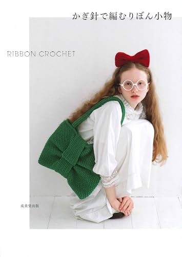 Crocheted ribbon accessories Japanese Craft Book