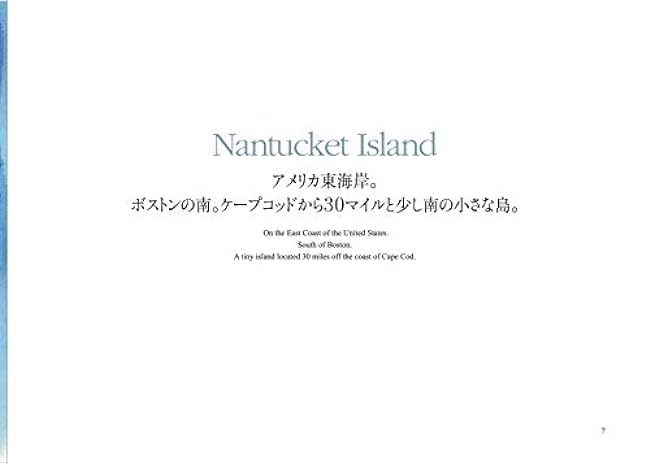 Nantucket Basket Story Japanese Craft Book With English translation - Japanese Craft Book