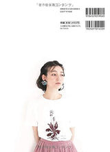 The Definitive Edition! The Complete Book of Handmade Accessories Ear rings brooches necklaces - Japanese Craft Book