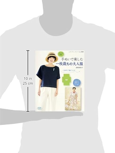 Enjoy hand-sewn, single-piece adult clothing Japanese Craft Book