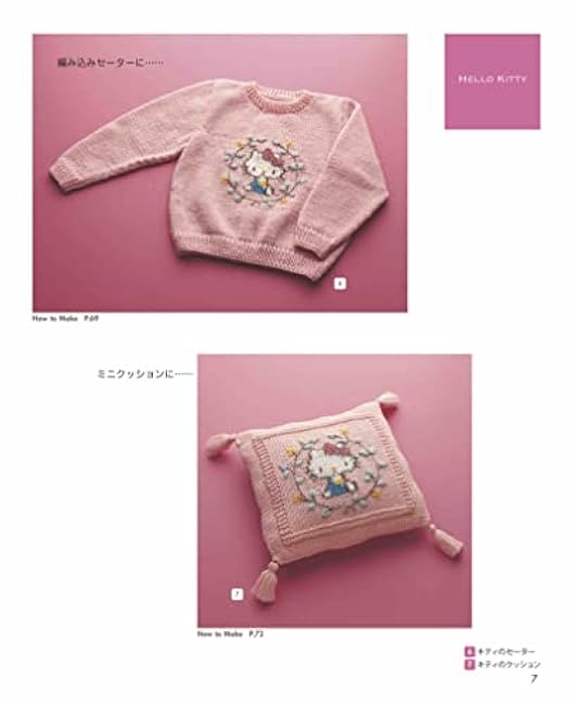 Cute stick needle knitting Hello Kitty and friends knitting