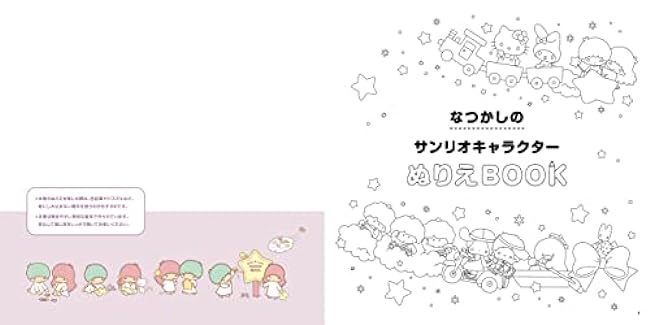 Nostalgic Sanrio character coloring book Japanese Coloring Book