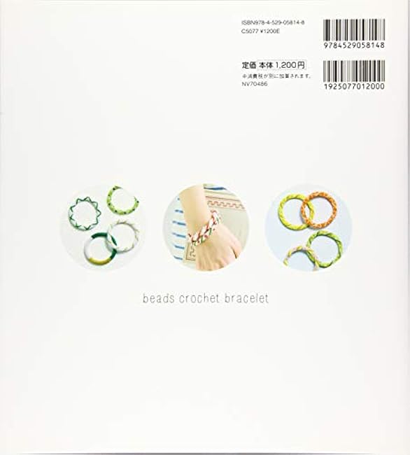 Beaded crochet bracelet made with crochet Yuko Shiba (Atelier Siva), Harumi Araki (atelier embellir), Hazuki Kitagaki (Tsubu) - Japanese Craft Book