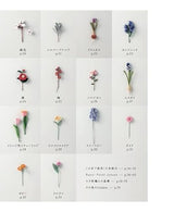 Beautiful flower picture book for crocheting with embroidery thread Japanese Craft Book