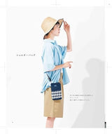 A small crochet bag that can be enjoyed all year round Japanese Craft Book