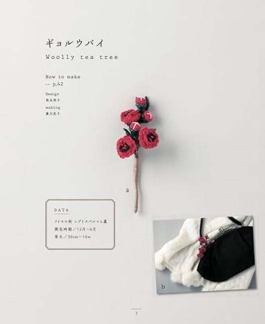 Beautiful flower picture book for crocheting with embroidery thread Japanese Craft Book