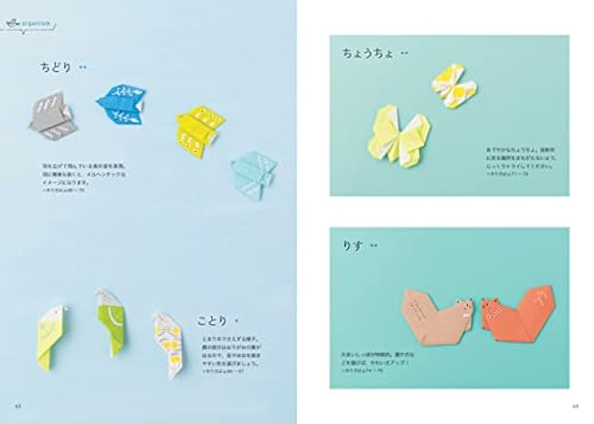 nanahoshi's cute origami for adults Japanese Craft Book