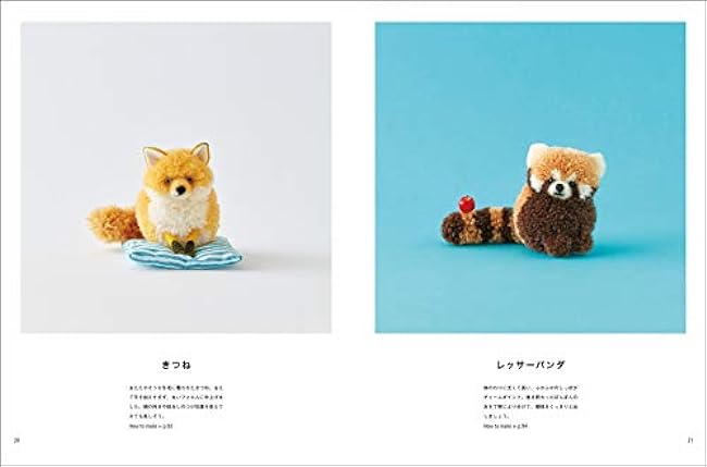 Plush Doll pom pom by Trikotri Japanese Book making pattern pom pom dog animal - Japanese Craft Book