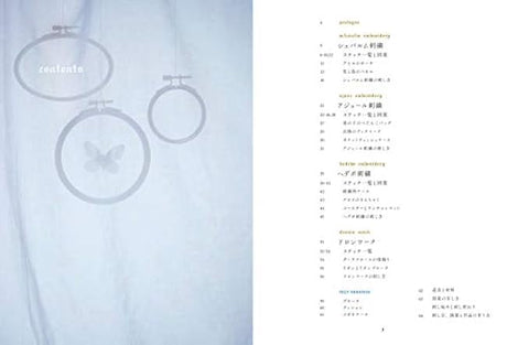 White thread embroidery: Designs and accessories made with openwork white work Seiko Nakano - Japanese Craft Book