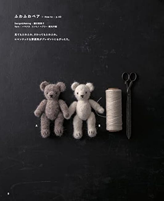 Enjoy crocheting my teddy bears with thread and size - Japanese Craft Book