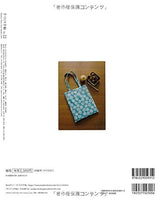 Handmade Notebook Vol.22 Early Autumn Issue Japanese Craft Book