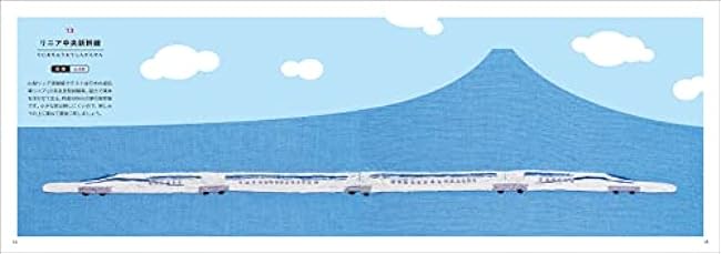 Shinkansen and limited express embroidery: A collection of