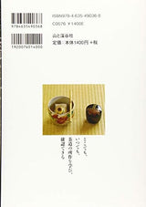 Urasenke Tea Ceremony Handbook Japanese Craft Book Hand book - Japanese Craft Book