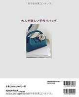 Handmade bags that adults want Japanese Craft Book