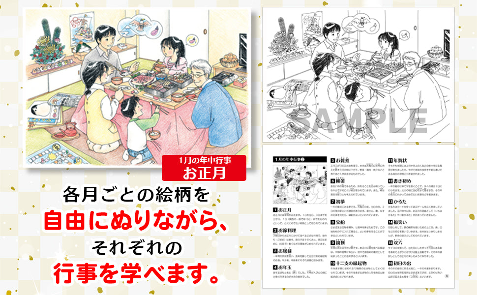 Japanese seasonal events coloring book - Japanese Craft Book