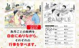 Japanese seasonal events coloring book - Japanese Craft Book